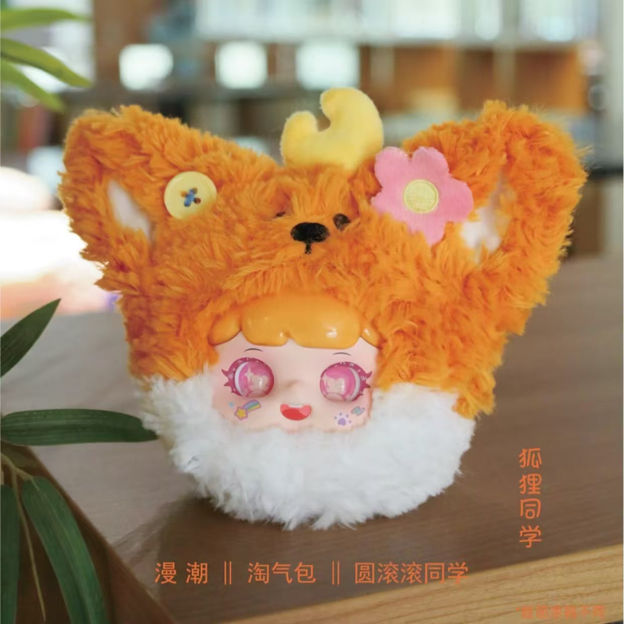 MANCHAO Playful Kid-Chubby Animal Classmate Series Plush Dolls