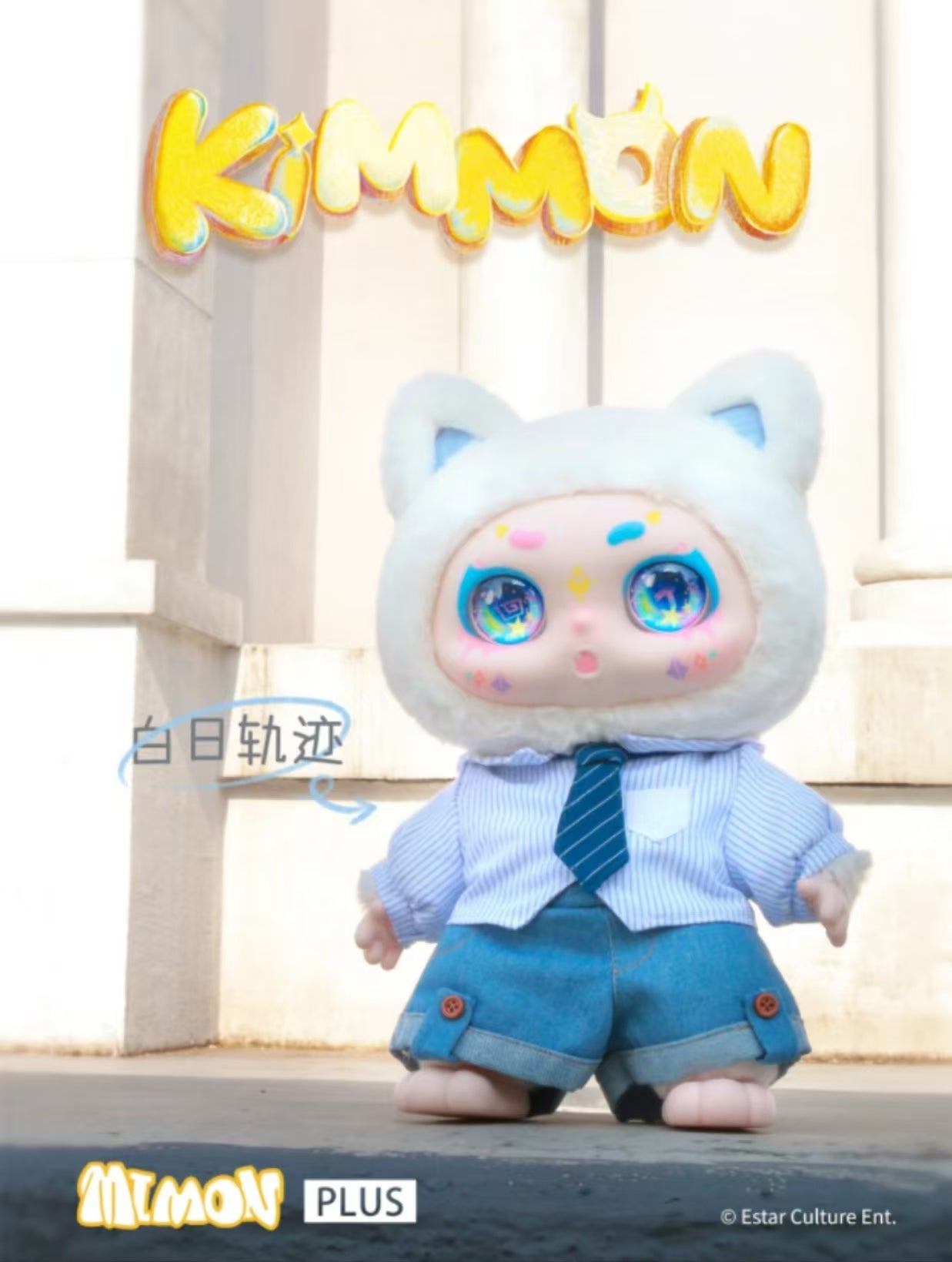 Kimmon Plush 400% Blind Box