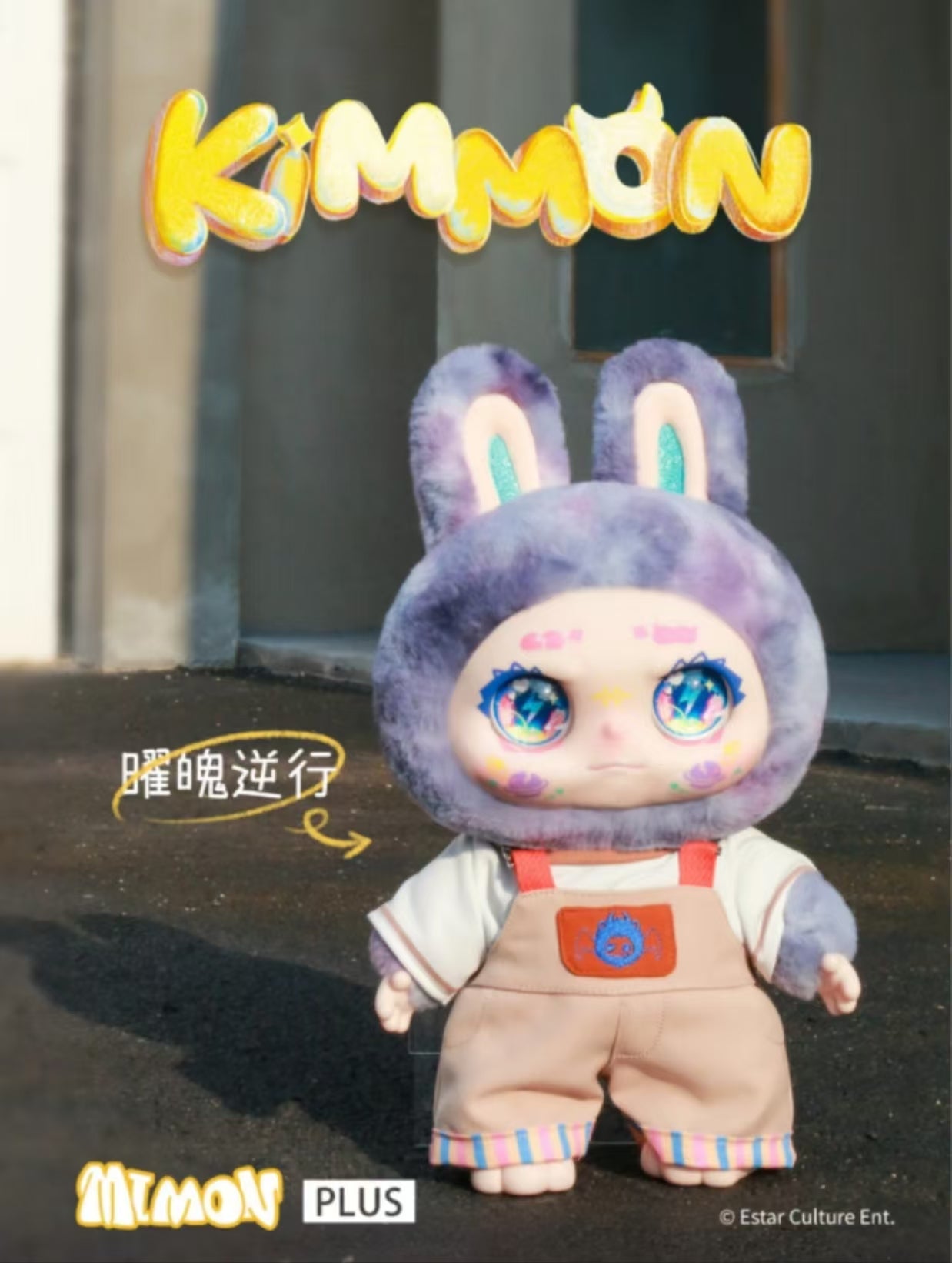 Kimmon Plush 400% Blind Box