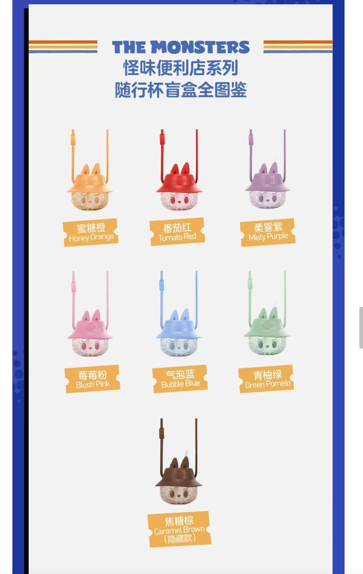 THE MONSTERS Wacky Mart Series-Tumbler Blind Box-preorder