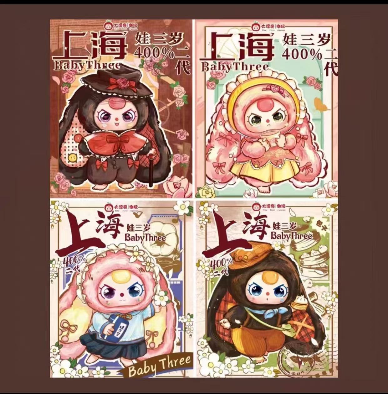 Baby Three Shanghai V2 Limited 400% Blind Box-preorder