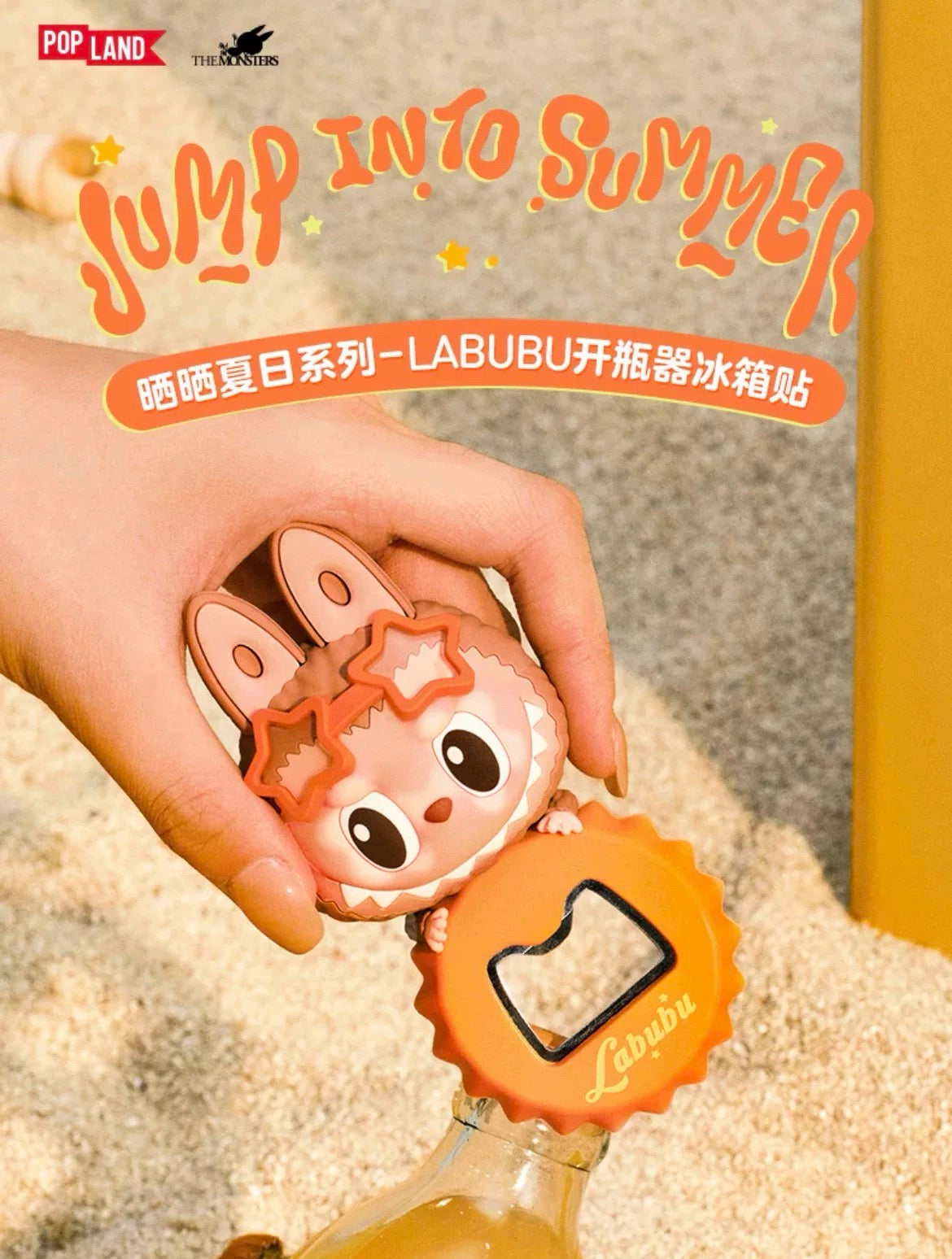 The Monsters Jump into Summer Series- Bottle Opener Fridge Magnet