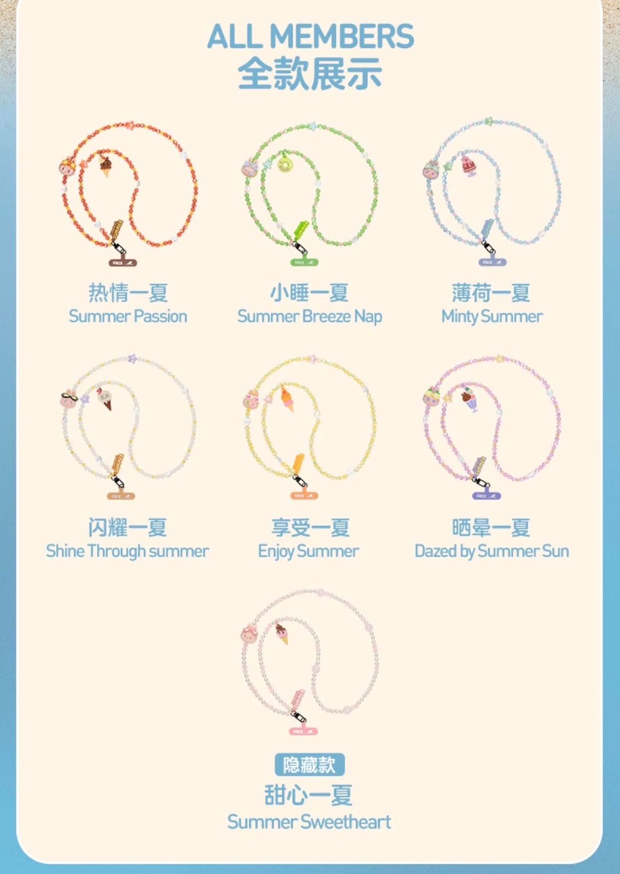 The Monsters Jump into Summer Series-Phone Charm Blind Box-preorder