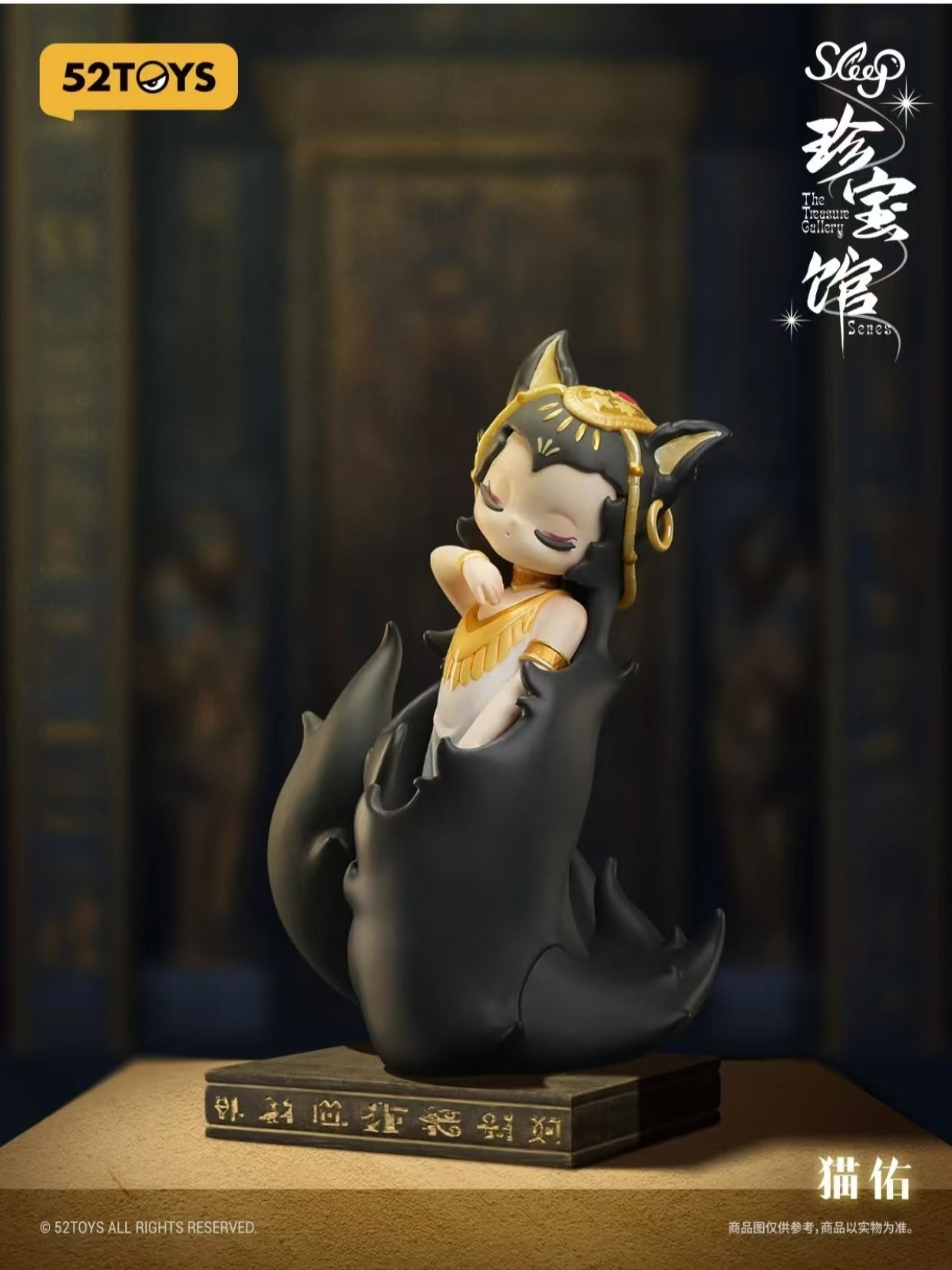 Sleep Elf The Treasure Gallery Series Figures-preorder