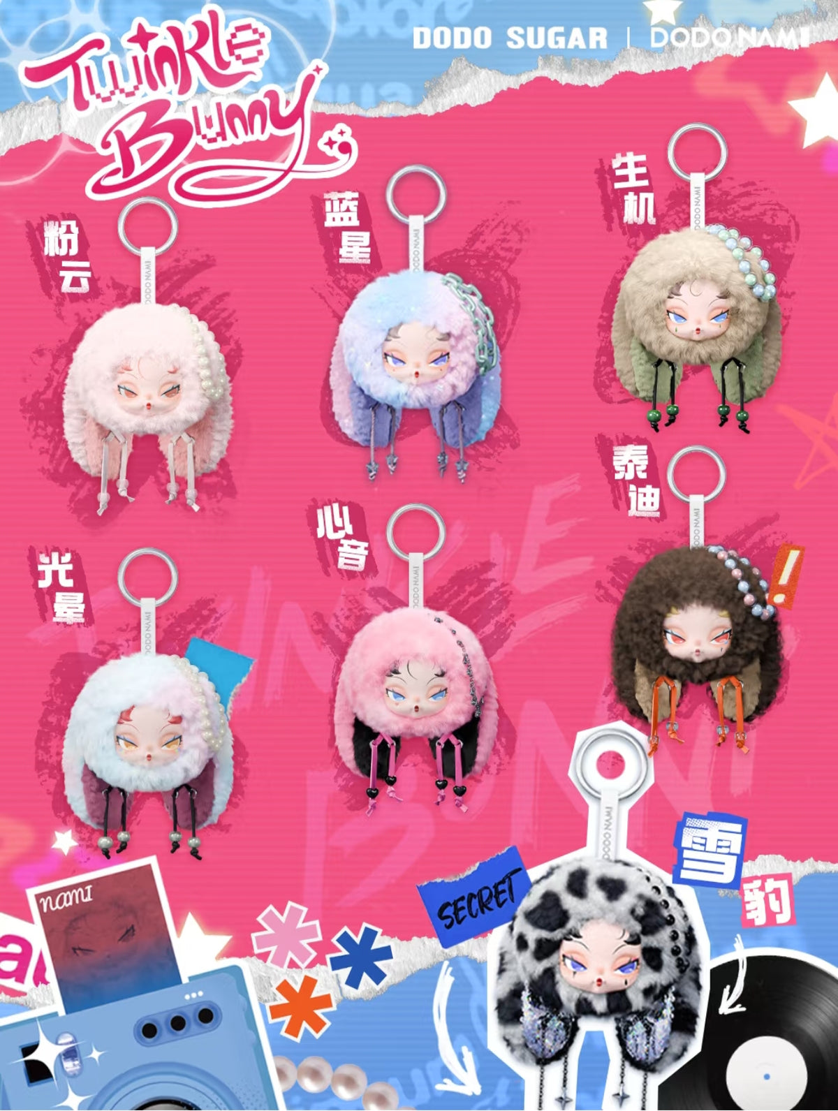 Dodonami Twinkle Bunny Series Plush Pendant-preorder