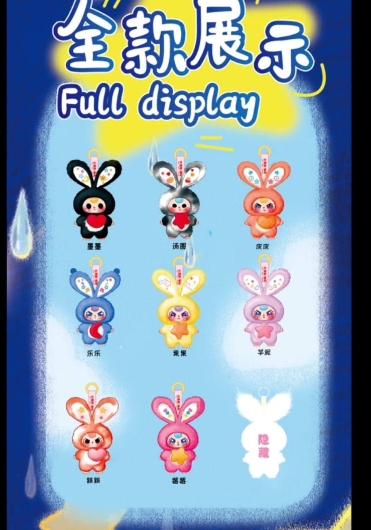 Baby Three Lilyrabbit Town V3 Series Blind Box