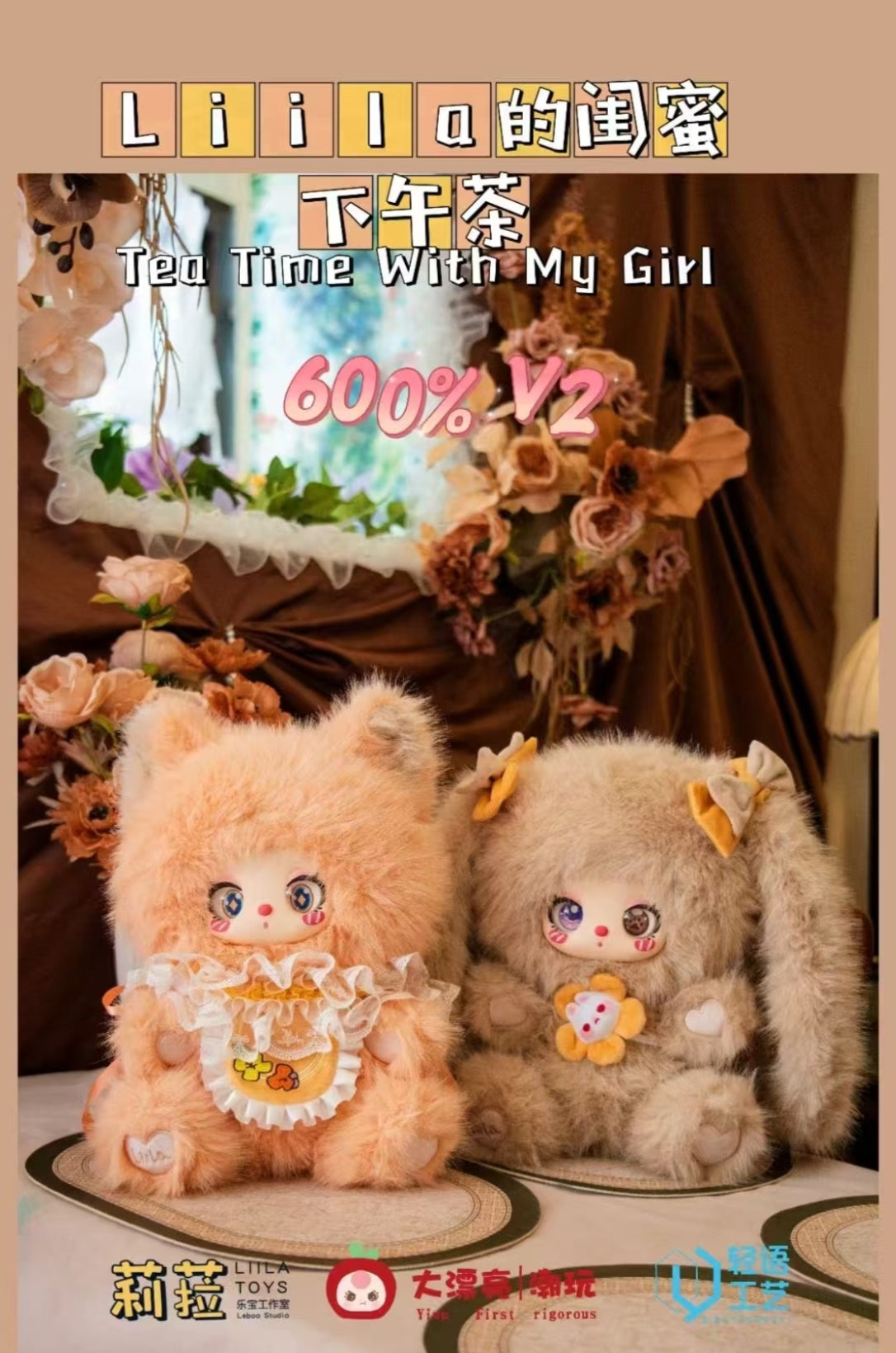 Liila Tea Time With My Girl 600% V2 Blind Box
