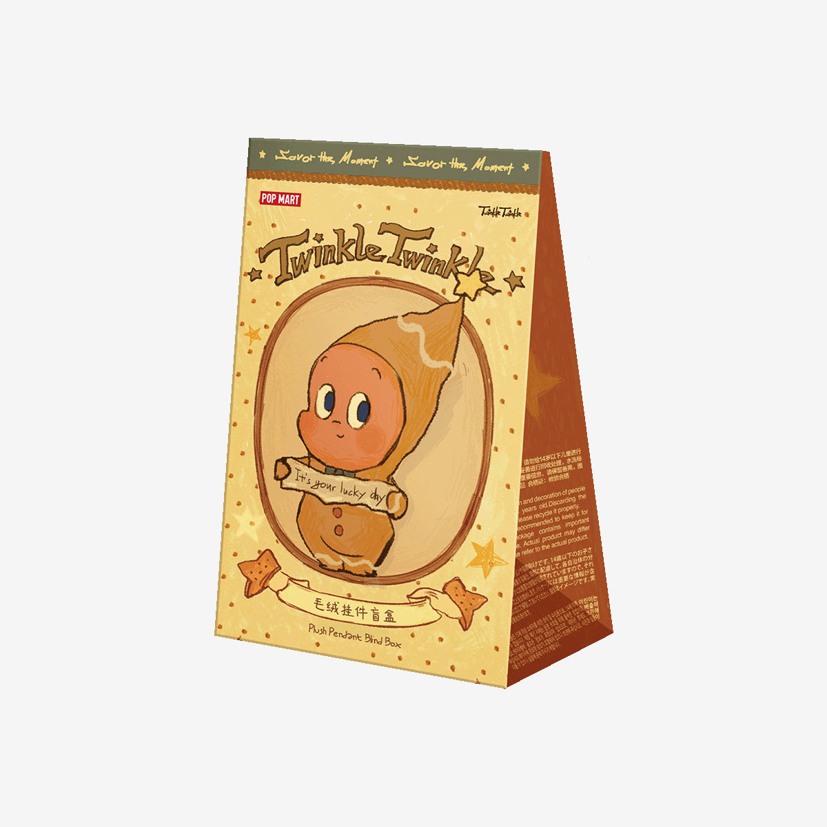 Twinkle Twinkle Savor the Moment Series-Fresh-Baked Mini Cookies Plush Pendant Blind Box