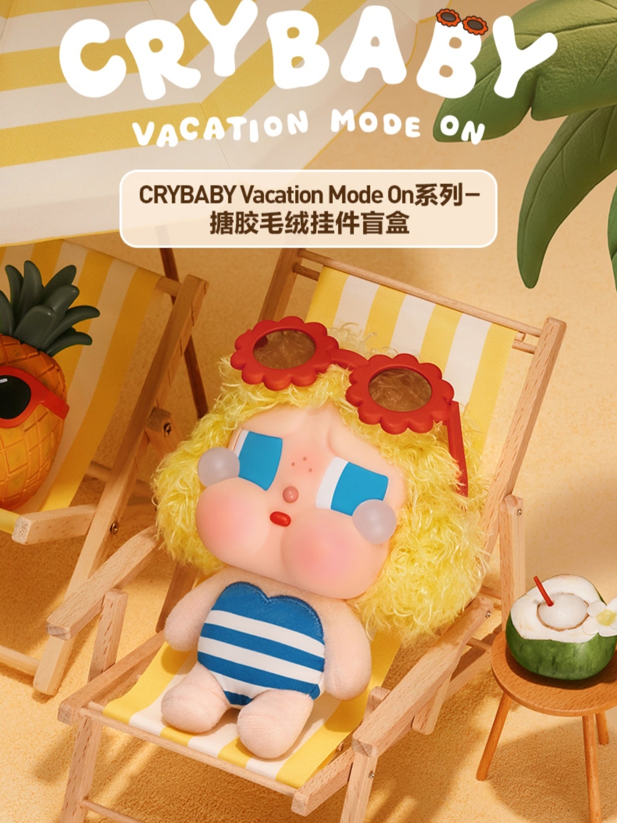 Crybaby Vacation Mode on Series Vinyl Plush Pendant Blind Box-preorder