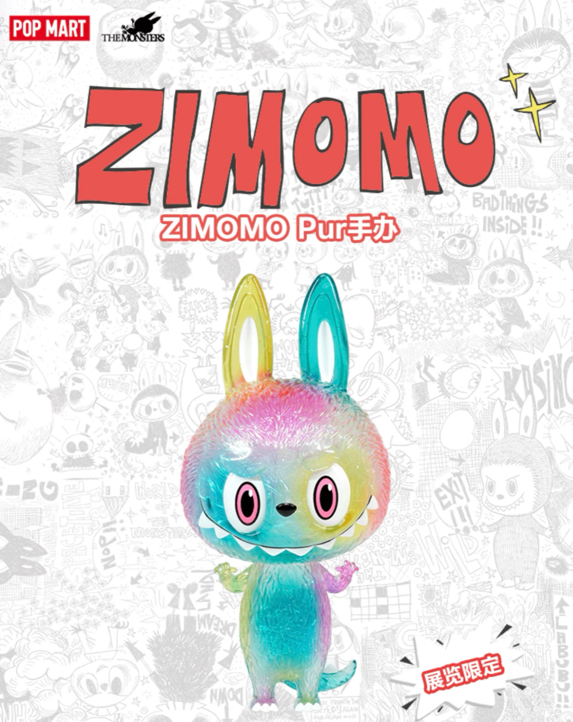 ZIMOMO Pur-10th Anniversary Exhibition