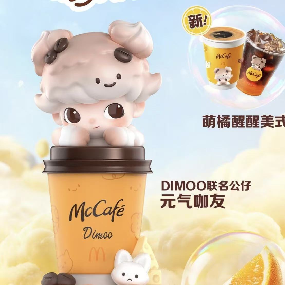 McDonald x Dimoo Figurine