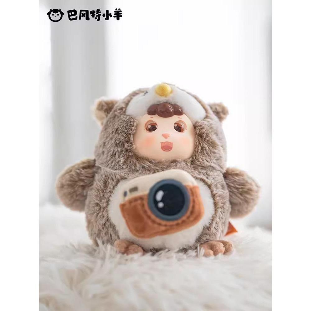 Sky Cute Plush Sound Blind Box