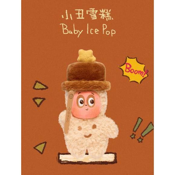 Twinkle Twinkle Be a Little Star Series - Plush Pendant Blind Box