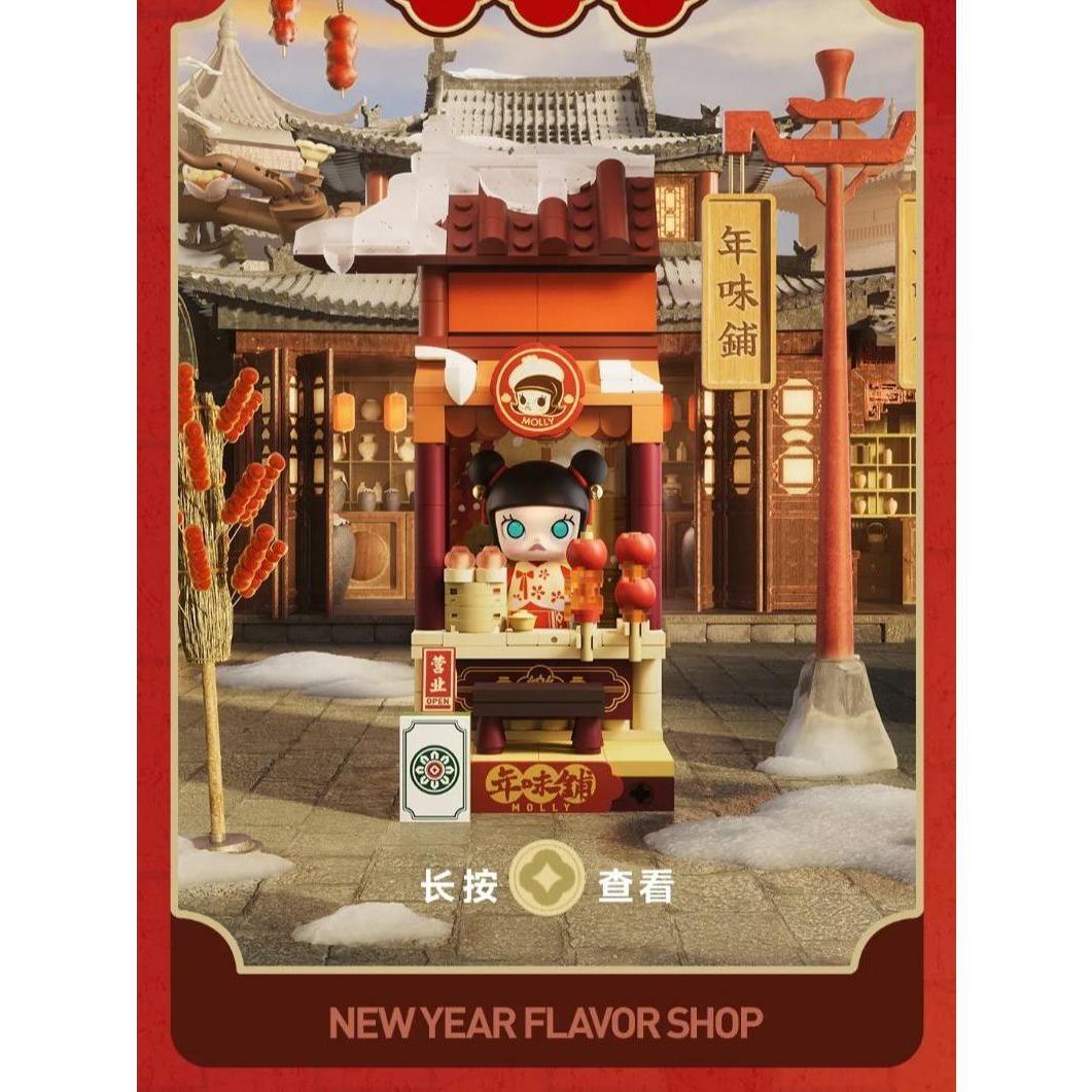 Wealthy Snakes New Year Celebration - Fortunate Hand Series Block Figures