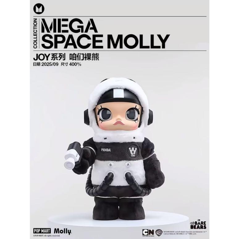 MOLLY Big Doll Collection