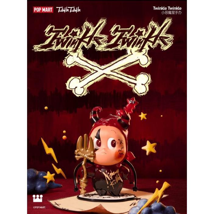 twinkle twinkle limited edition series