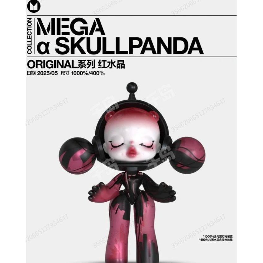 SKULLPANDA Big Doll Collections
