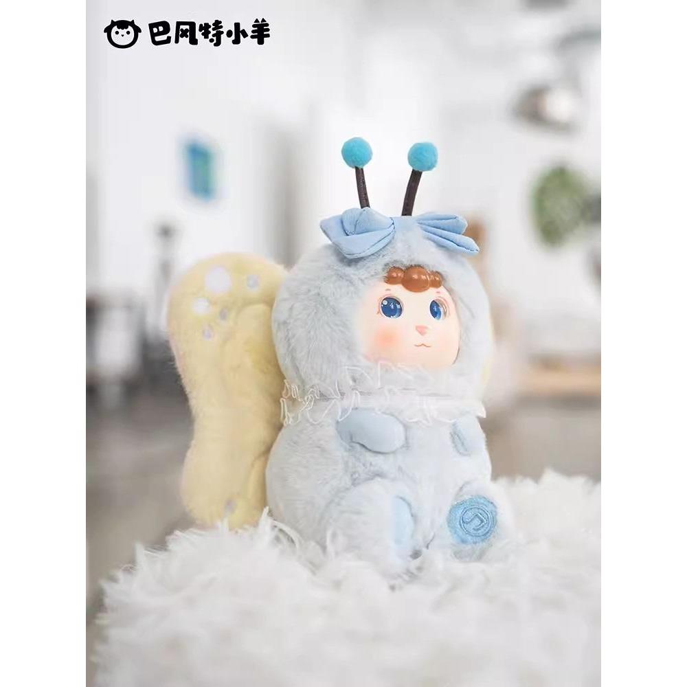 Sky Cute Plush Sound Blind Box