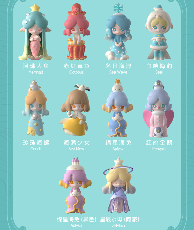 52toys Laplly Sea Story Series Blind Box Confirmed Figure