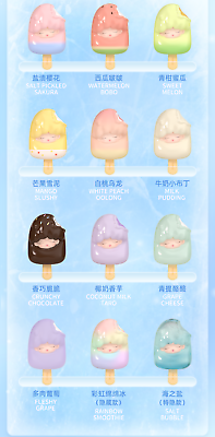 JOTOYS YUMO Popsicle Series Blind Box Confirmed Figure HOT£¡